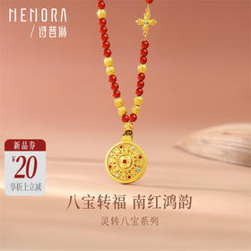 【新品首发】足金灵转八宝吊坠 黄金南红玛瑙绿松石新中式金刚杵八宝罗盘项链【按克计价黄金2】MEMORA诗普琳GP295301