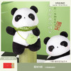【故宫毛绒】墨宝熊猫毛绒玩具玩偶公仔礼物 商品缩略图0