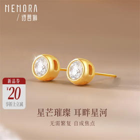 【新品首发】闪耀泡泡耳钉 18k金经典百搭耳饰养耳小耳环MEMORA诗普琳KE301701（线上专供）