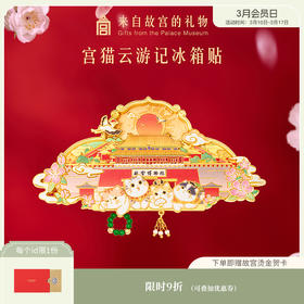 【故宫冰箱贴】宫猫云游记旋转冰箱贴博物馆文创北京伴手礼纪念品礼物