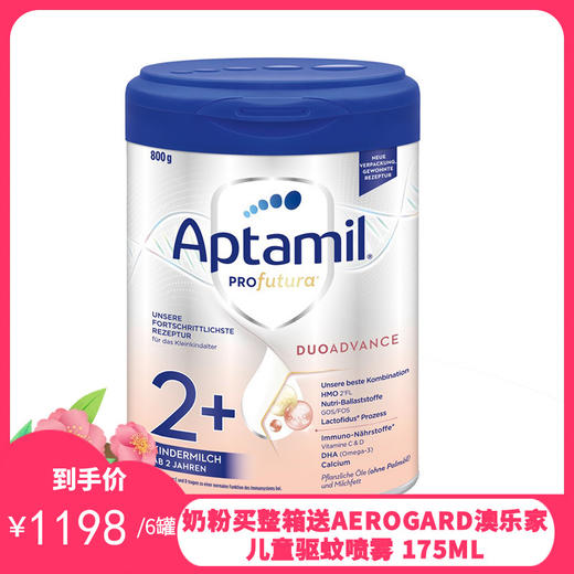 德国爱他美Aptamil婴幼儿奶粉 白金版 2+段 800g（2027年6月到期）【保税直发】
 商品图0