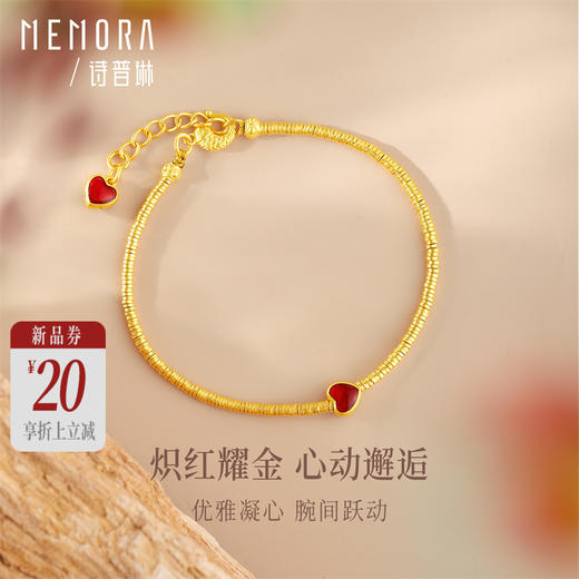 【新品首发】典粹系列黄金小红心手链 足金盘缠金手串女士礼物【按克计价黄金1】MEMORA诗普琳GB234701 商品图0