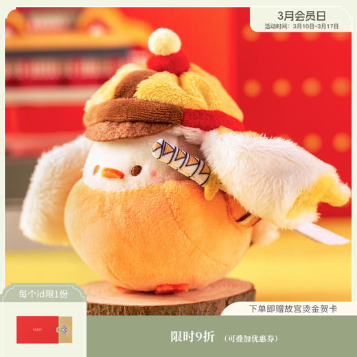 【故宫挂件】必胜戴胜毛绒玩具- 礼物可爱小挂件公仔玩偶 商品图0