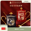 【故宫茶具】良辰美景情侣马克杯对杯文创杯子温感杯新婚礼物 商品缩略图0