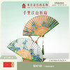 【故宫折扇】千里江山扇子古风中国风折扇 商品缩略图0