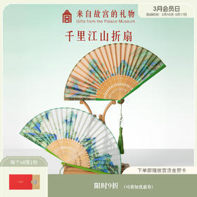 【故宫折扇】千里江山扇子古风中国风折扇