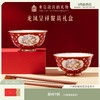 【故宫礼品】龙凤呈祥餐具礼盒对碗筷子套装新婚结婚订婚礼物送新人 商品缩略图0