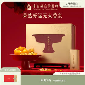 【故宫香氛】果然好运无火香薰水晶扩香石摆件文创结婚新婚生日礼物