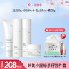 【出游季】婷美小屋绿茶籽烷美补水套装【多款可选】【非礼盒】 商品缩略图0