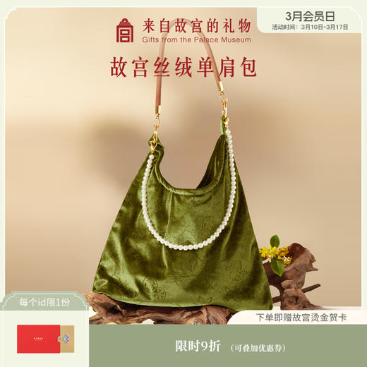 【故宫包袋】花间玉兔丝绒包单肩包手提包 商品图0