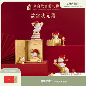 【故宫摆件】状元猫金榜题名桌面摆件手机座可爱创意教师节礼物