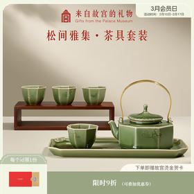 【故宫茶具】松间雅集茶具套装博物馆文创茶杯送长辈新年生日礼物