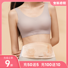 【好轻官方】每物热敷暖宫带 3片/盒