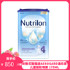 荷兰牛栏Nutrilon 婴幼儿奶粉4段（适合1-2岁）800g（2027年3月
）【保税直发】
 商品缩略图0