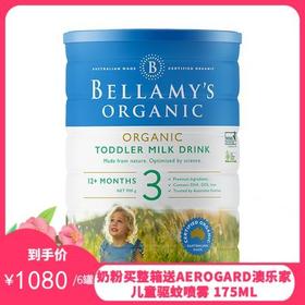 澳洲贝拉米婴幼儿有机奶粉 3段 宝宝奶粉900g【保税直发】