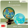 【故宫杯垫】千里江山图流沙杯垫隔热垫茶托博物馆文创礼物伴手礼 商品缩略图0