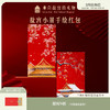 【故宫红包】手绘红包博物馆文创新款结婚订婚新年过年压岁钱利是封 商品缩略图0