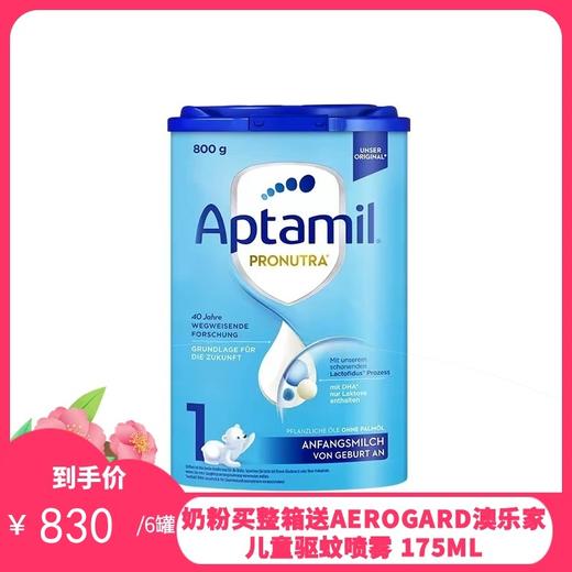 德国爱他美Aptamil婴幼儿奶粉 1段800g 易乐罐（2027年2月到期）（新老包装随机发货）【保税直发】
 商品图0