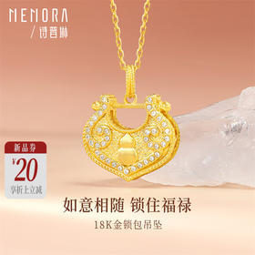 【新品首发】如意锁吊坠 双面佩戴18k金合成立方氧化锆葫芦挂坠MEMORA诗普琳KP225701（线上专供）