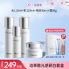 【出游季】珀莱雅光感研白焕肤四件套【新包装】 商品缩略图0