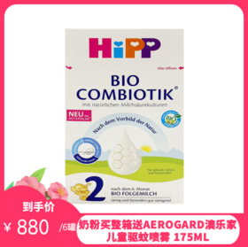 德国喜宝Hipp益生菌婴幼儿奶粉 2段 600g（2027年6月到期）新旧包装随机发【保税直发】
