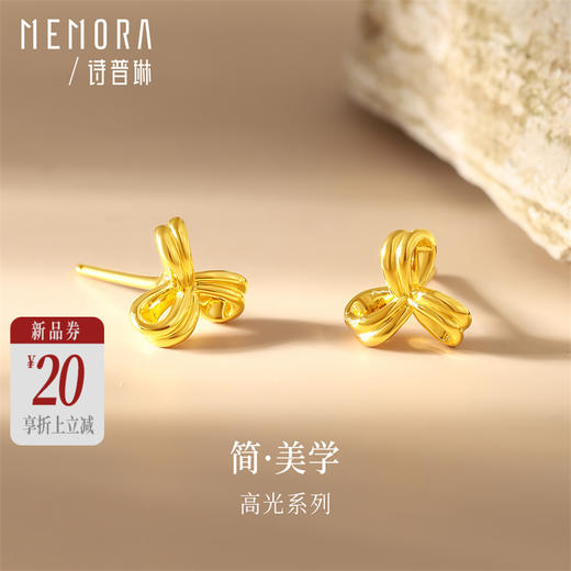 【新品首发】高光系列黄金三花耳饰 足金耳钉简约黄金耳环女士礼物MEMORA诗普琳LE446401 商品图0