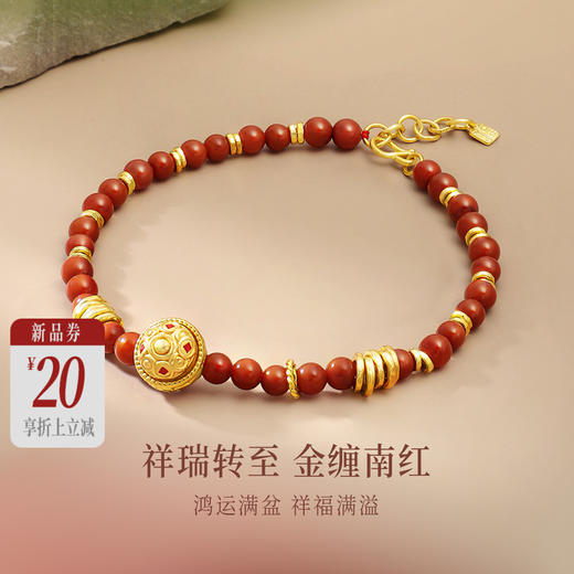 【新品首发】足金南红玛瑙手链 聚宝盆盘缠金财源滚滚黄金手链MEMORA诗普琳HB349101 商品图0