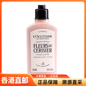 【香港直邮】欧舒丹全新樱花身体乳润肤露250ml/瓶（有效期至28年中旬）