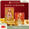 【故宫家居】财神福禄大吉日进斗金流沙冰箱贴磁贴博物馆文创招财新年礼物 商品缩略图0