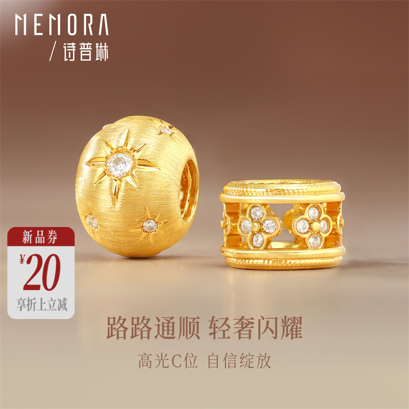 一款两戴18K金吊坠 四叶草路路通太阳金珠转运珠MEMORA诗普琳KP224601、KP224701（线上专供）