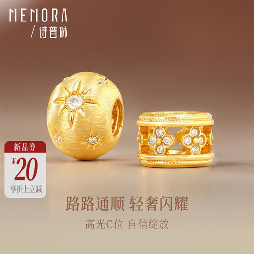 一款两戴18K金吊坠 四叶草路路通太阳金珠转运珠MEMORA诗普琳KP224601、KP224701（线上专供） 商品图0