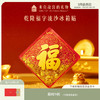 【故宫冰箱贴】乾隆福字流沙冰箱贴博物馆文创新年生日礼物伴手礼 商品缩略图0