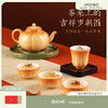 【故宫茶具】岁朝佳意茶具套装礼盒 商品缩略图0
