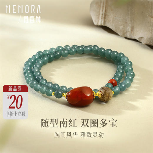 【新品首发】翡翠手链 中国风叠戴南红沉香手串手链女士礼物MEMORA诗普琳JB002401 商品图0