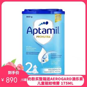 德国爱他美Aptamil婴幼儿奶粉 2段800g 易乐罐（2027年5月到期）（新老包装随机发货）【保税直发】
