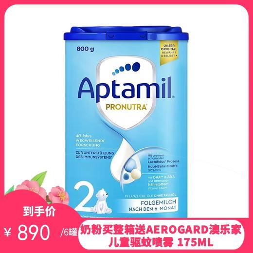德国爱他美Aptamil婴幼儿奶粉 2段800g 易乐罐（2027年5月到期）（新老包装随机发货）【保税直发】
 商品图0