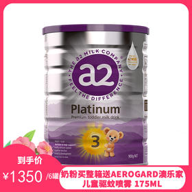 澳洲A2婴幼儿奶粉 白金版 3段 900g（2027年6月到期）【保税直发】

