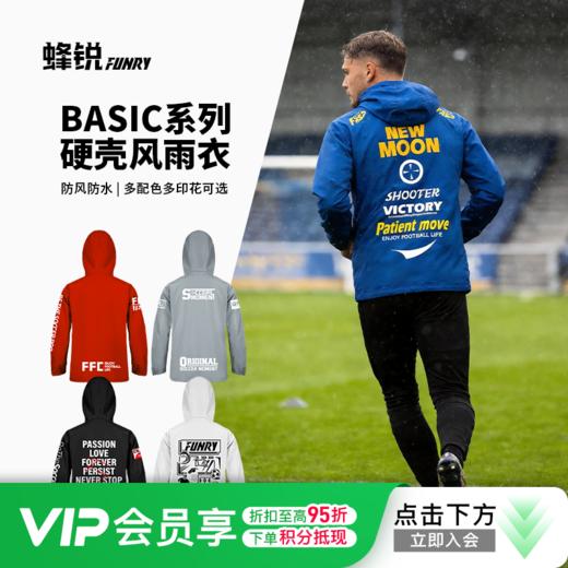 小李子：蜂锐运动风雨衣防风防雨足球训练服连帽外套成人 商品图0