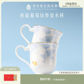 【故宫杯子】松鼠葡萄纹马克杯博物馆文创水杯茶杯送朋友生日礼物