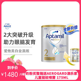 澳洲爱他美Aptmil婴幼儿奶粉白金版2段 900g （2027年10月）【保税直发】
