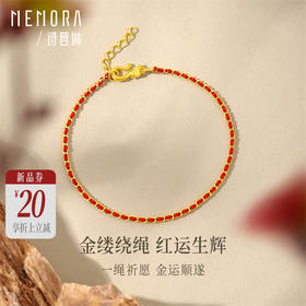 【新品首发】足金红绳手链 黄金小红绳手链女士礼物【按克计价黄金2】MEMORA诗普琳GB299601