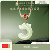 【故宫饰品】晴水大玉龙和田玉吊坠玉佩挂件项链生日新年本命年礼物 商品缩略图0
