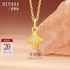 【新品首发】四叶草金钻珠 足金钻石挂坠转运珠黄金吊坠MEMORA诗普琳HP851001 商品缩略图0
