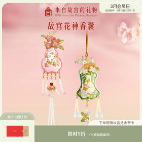 【故宫香囊】花神香囊桃花桂花香挂博物馆文创包挂生日礼物伴手礼