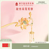 【故宫饰品】荷花发簪新中式簪子发钗博物馆文创新婚七夕生日礼物女 商品缩略图0
