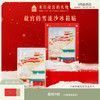 【故宫家居】故宫的雪流沙冰箱贴磁贴 商品缩略图0