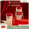 【故宫杯子】喜上梅梢保温杯大容量文创新婚结婚圣诞新年本命年礼物 商品缩略图0