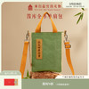 【故宫包袋】四库全书单肩包博物馆文创斜挎包书包手拎包开学礼物 商品缩略图0