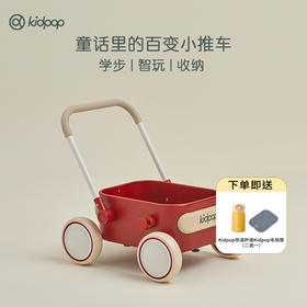 Kidpop 婴童多功能手推车学步车男女宝宝生日礼物玩具车(木斗)  7月-3岁