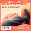 【谜姬】 无线肛塞螺纹款 另类玩具sm后庭拉珠助爱肛塞情趣女用品神器电动肛塞遥控肛塞 商品缩略图0